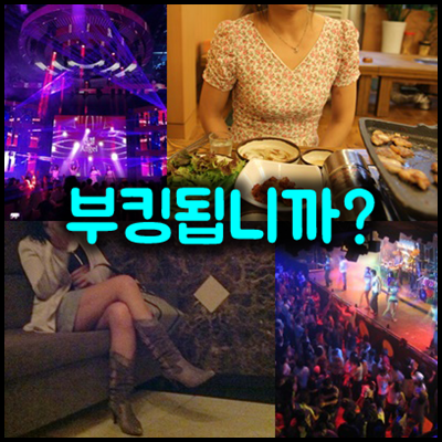 강남H2O 나이트에서 찾은 나만의 길
