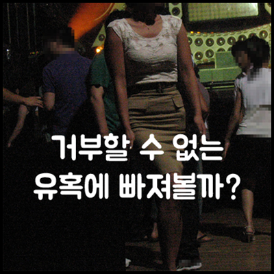 리베라H2O나이트: 후회 없는 삶을 위한 적극적인 태도